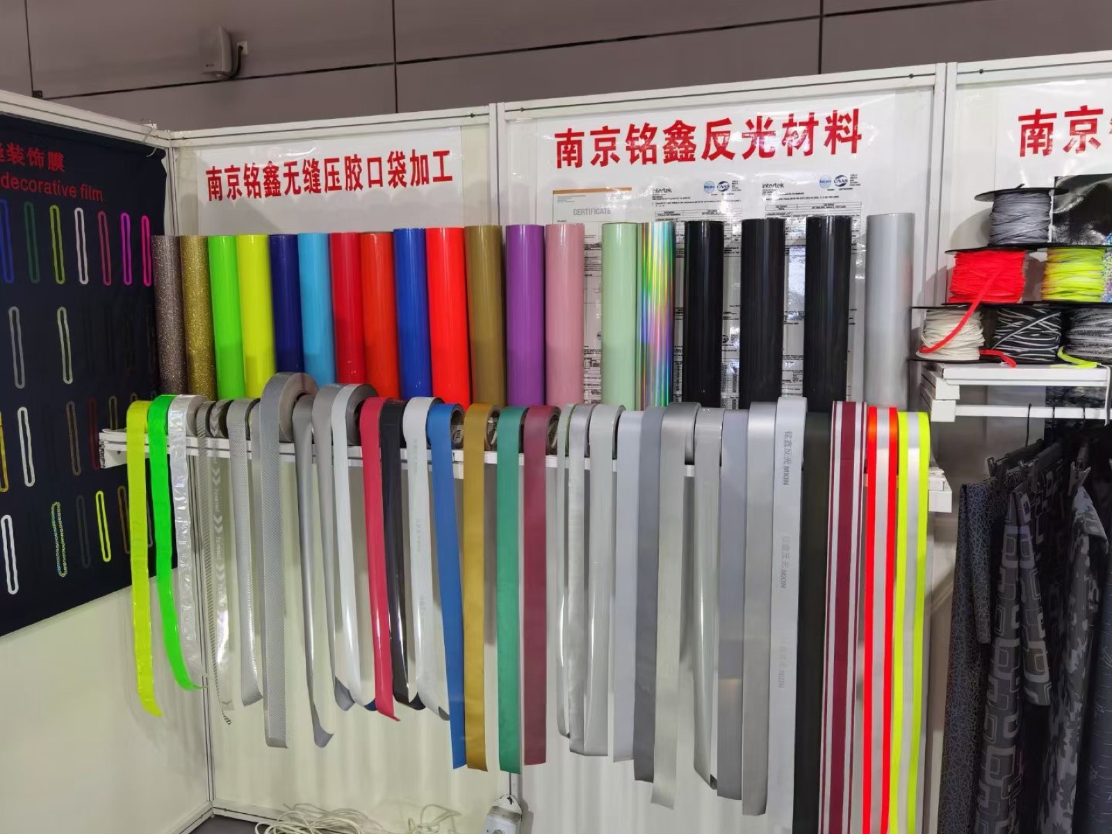 南京铭鑫反光参展现场 1