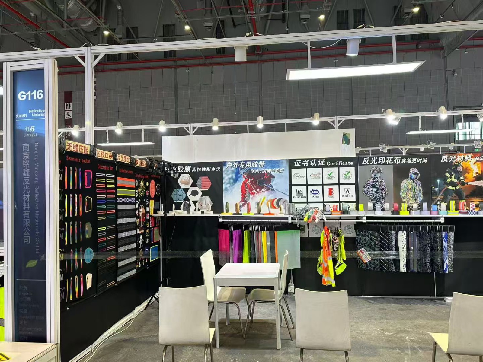 南京铭鑫反光参展现场 8