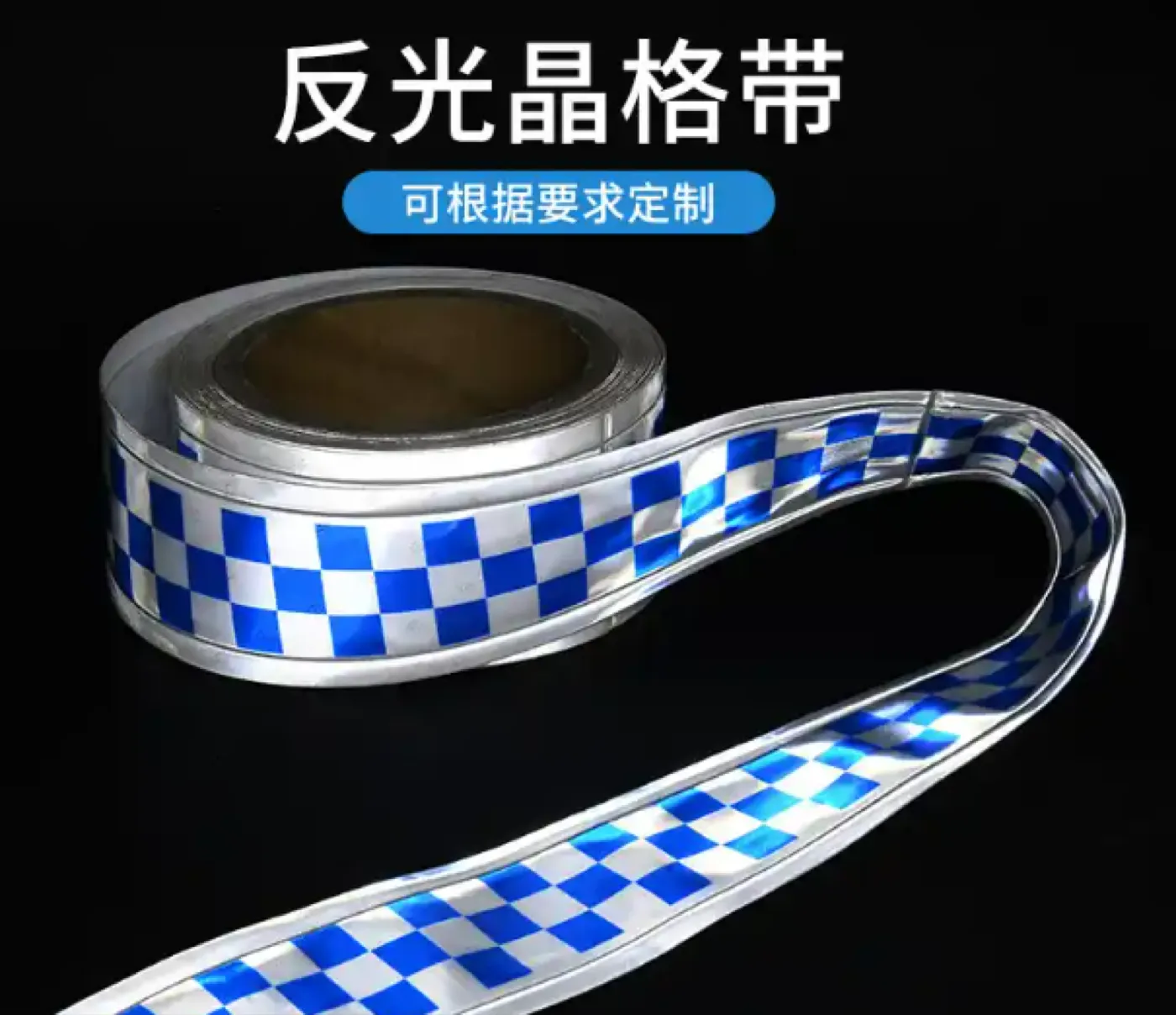 反光晶格 4